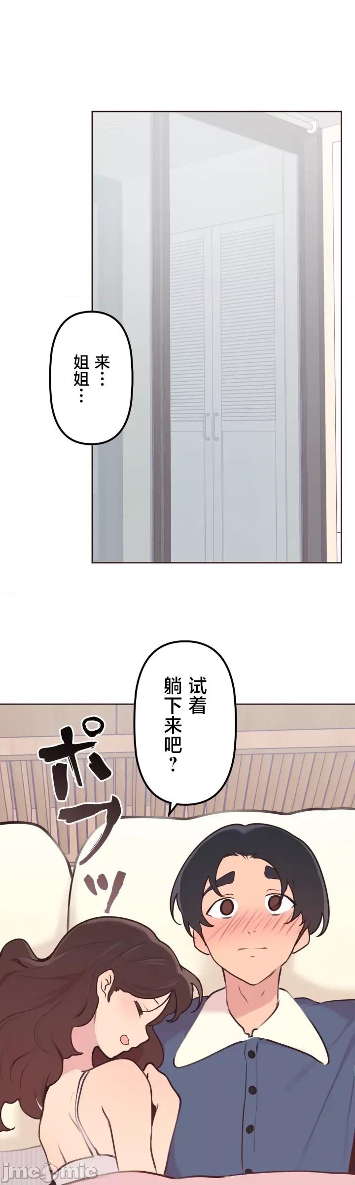 南家之子 南家之子 25 第25页