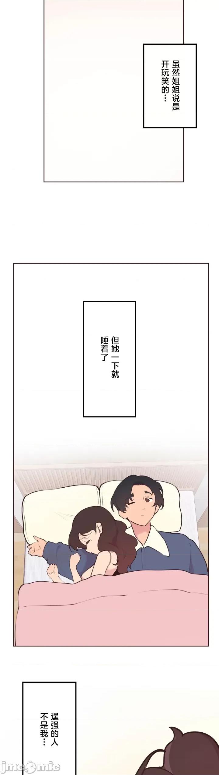南家之子 南家之子 25 第29页