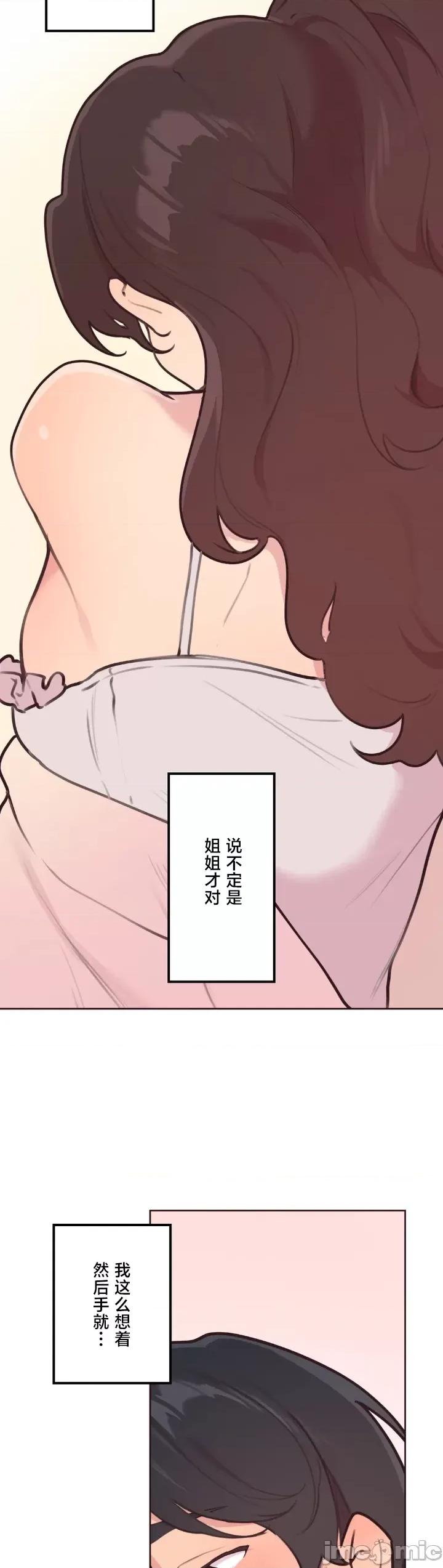 南家之子 南家之子 25 第30页