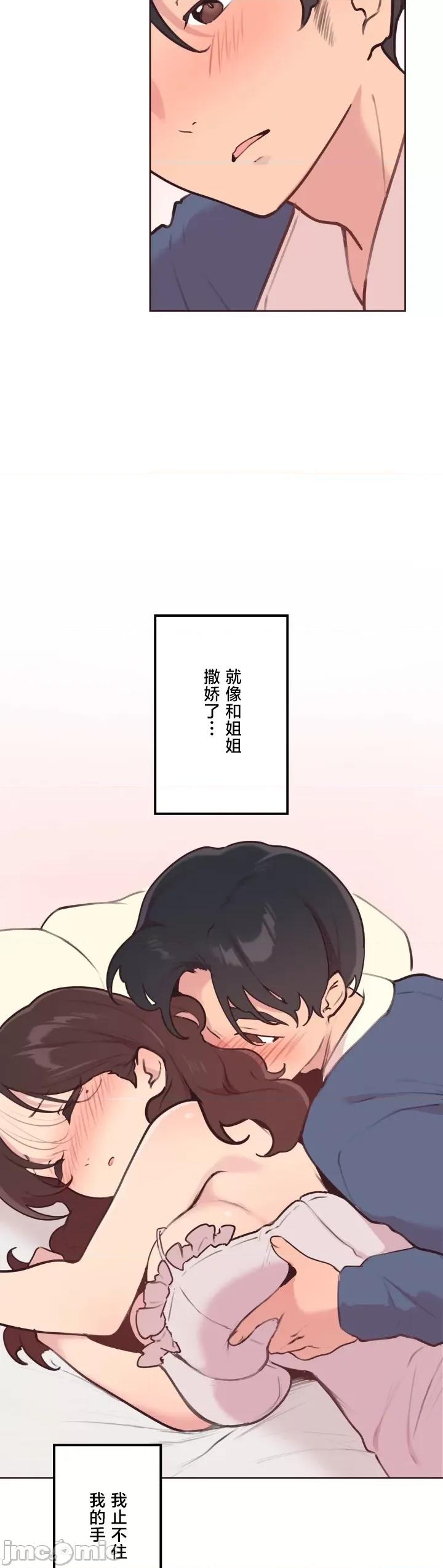 南家之子 南家之子 25 第31页