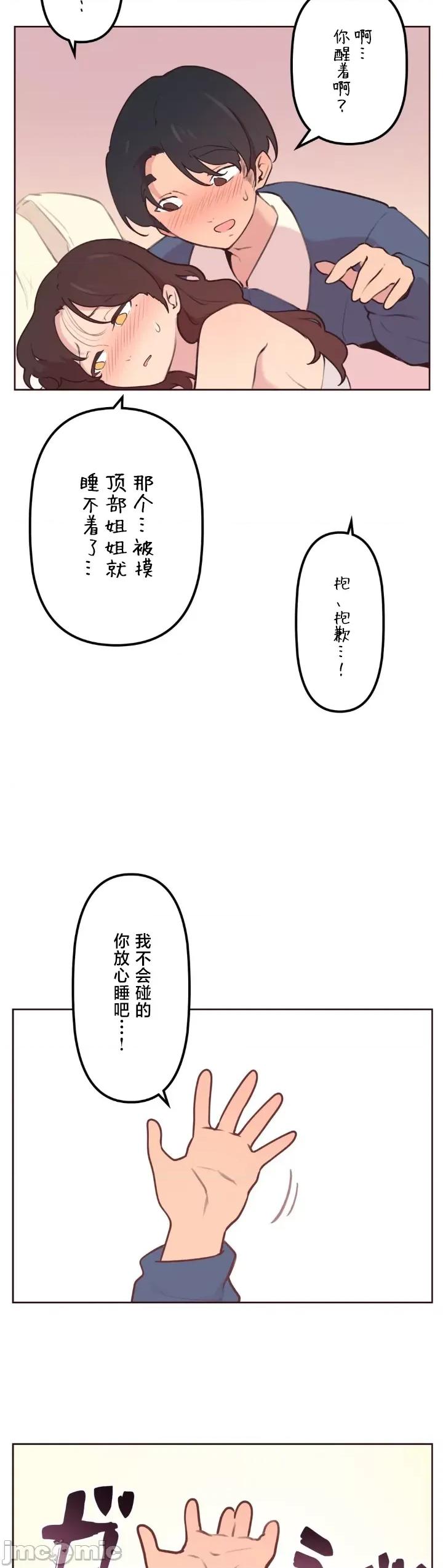 南家之子 南家之子 25 第33页