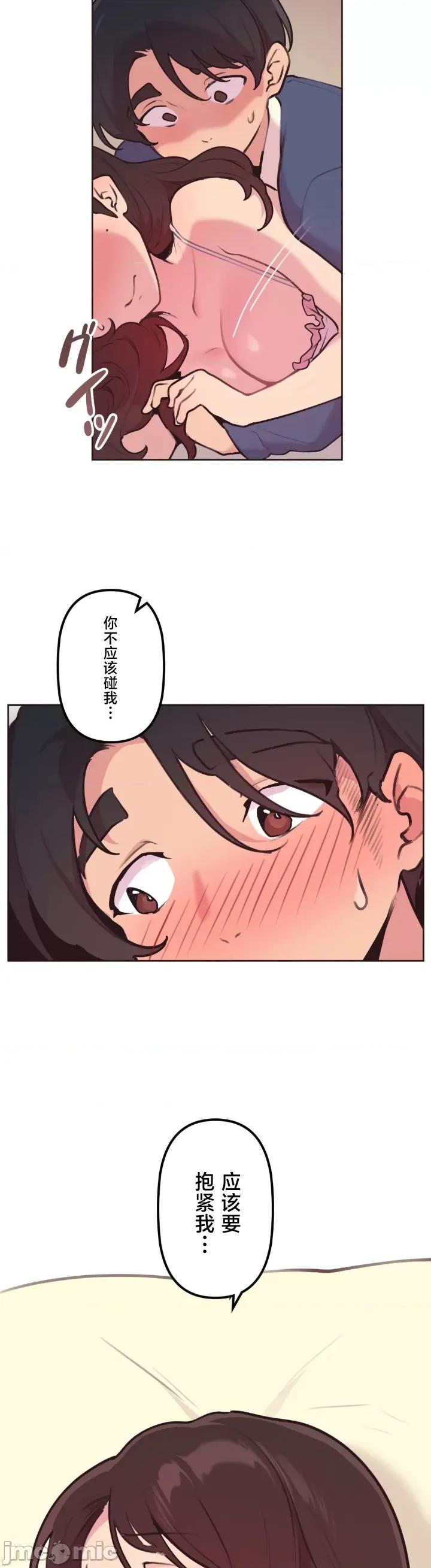 南家之子 南家之子 26 第3页