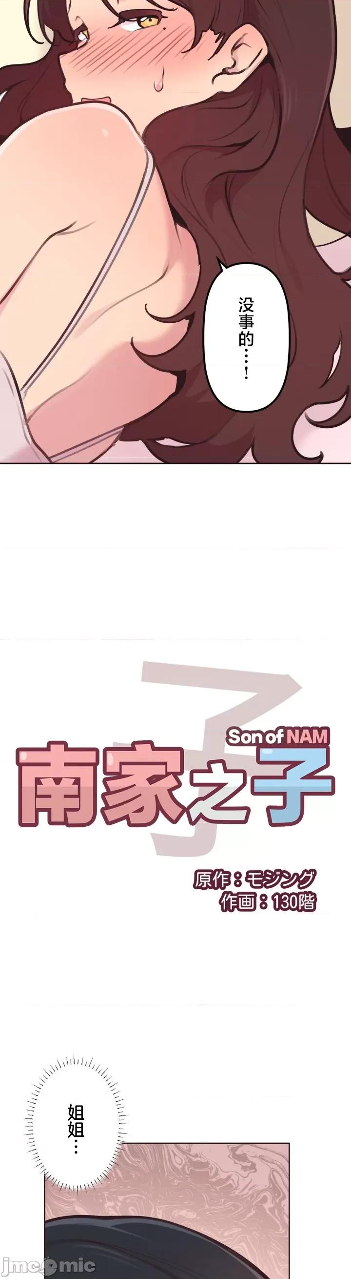 南家之子 南家之子 26 第4页