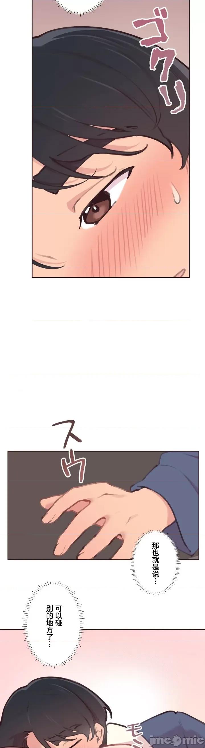 南家之子 南家之子 26 第7页