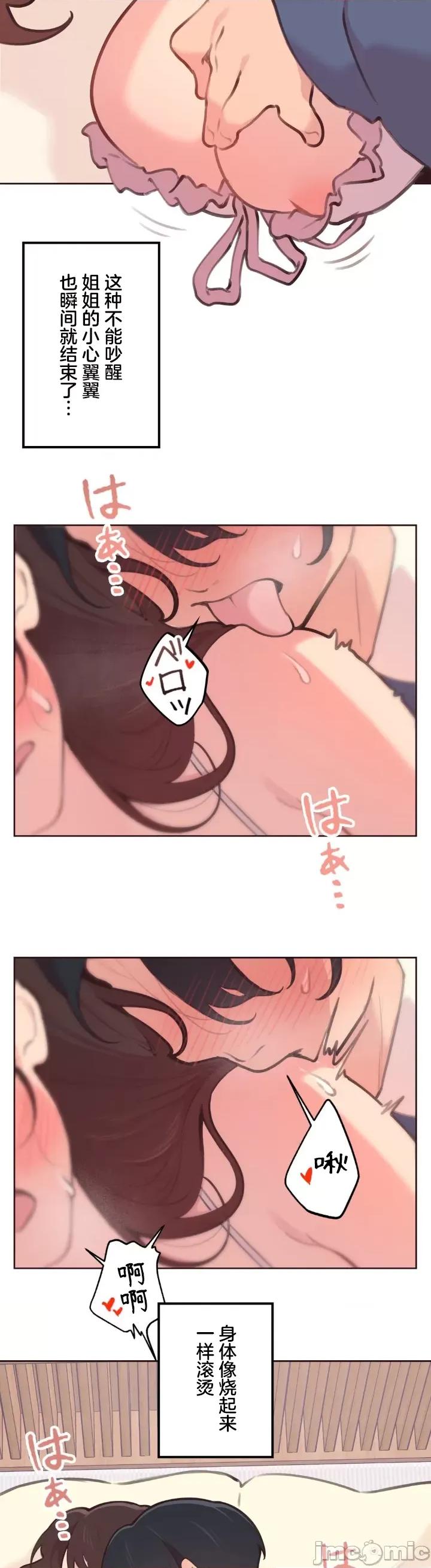 南家之子 南家之子 26 第10页