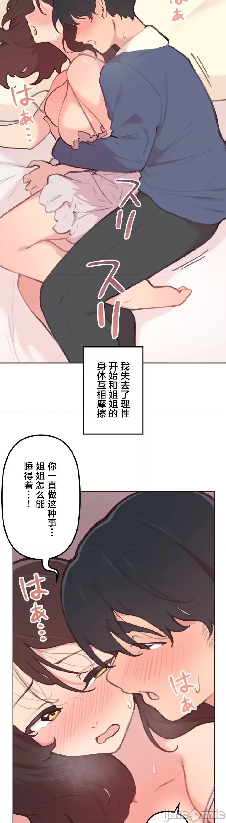 南家之子 南家之子 26 第11页