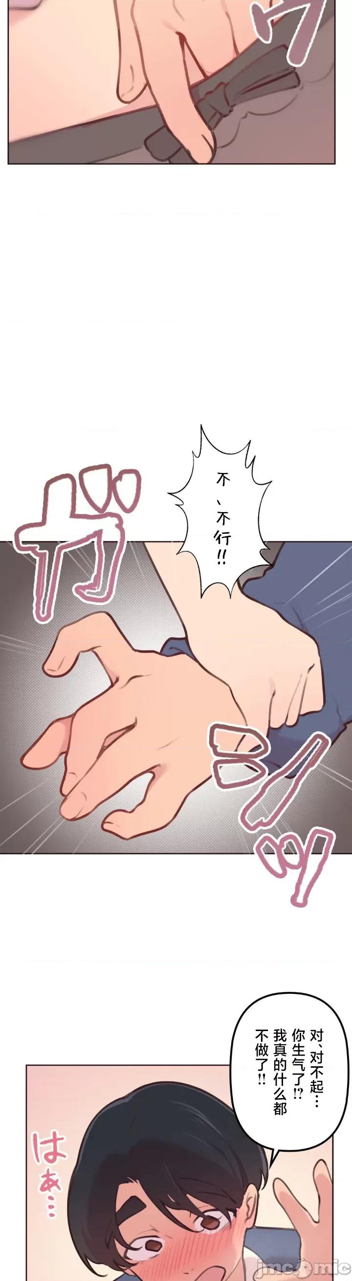 南家之子 南家之子 26 第15页