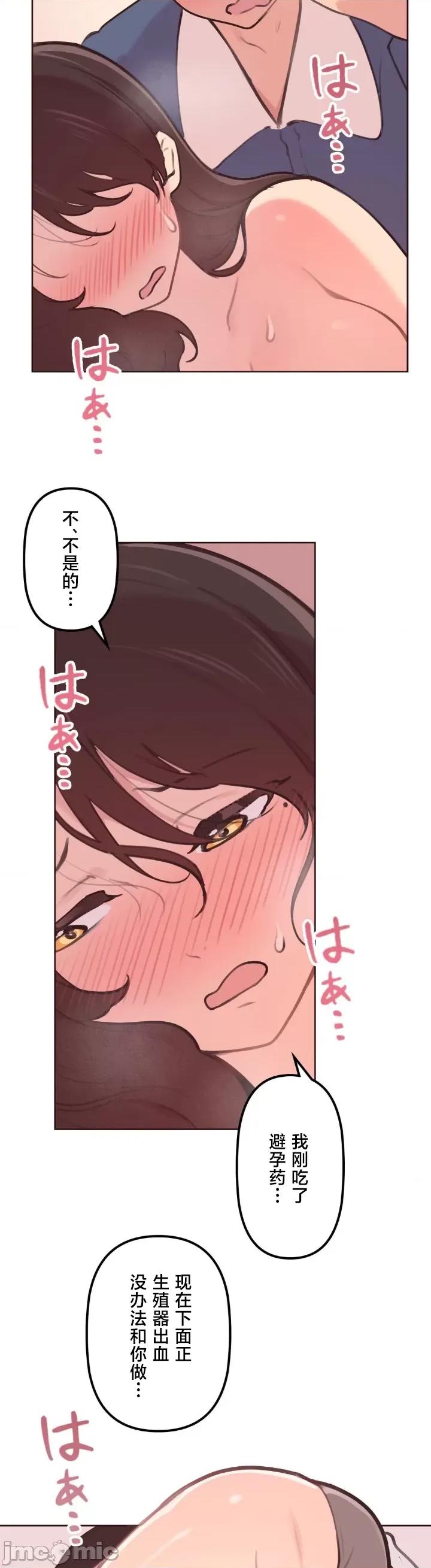 南家之子 南家之子 26 第16页