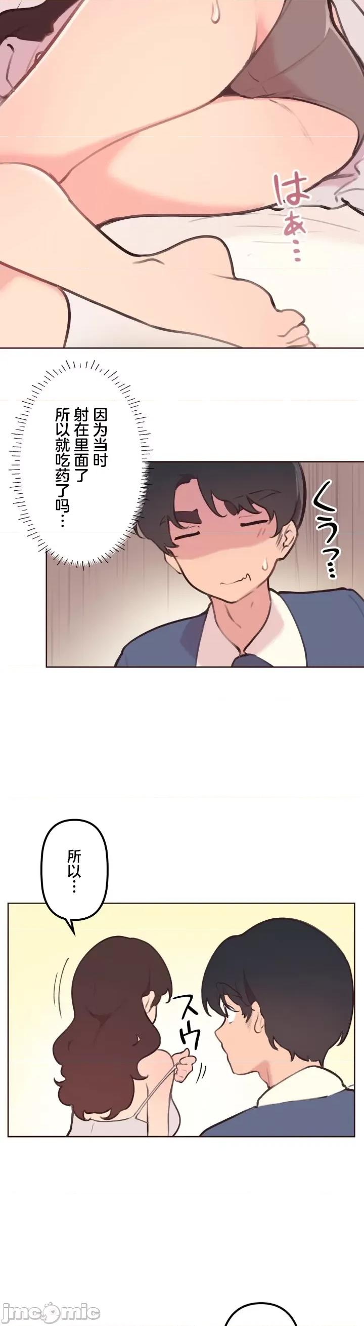 南家之子 南家之子 26 第17页