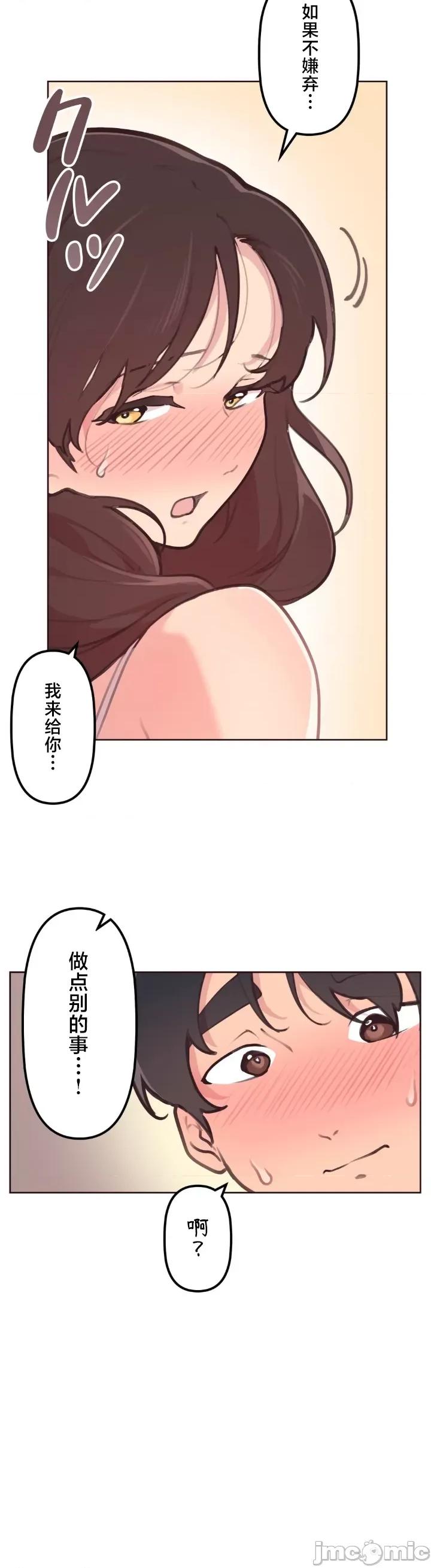 南家之子 南家之子 26 第18页