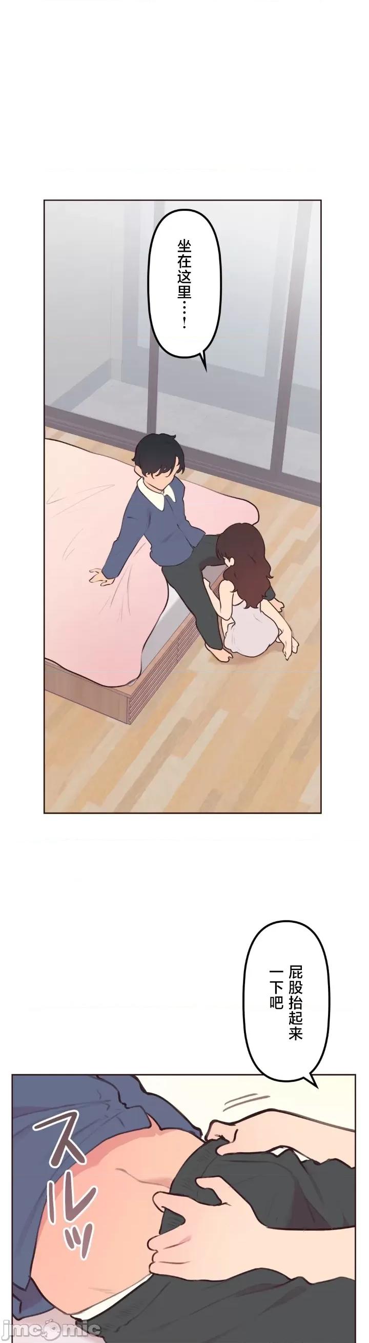 南家之子 南家之子 26 第19页