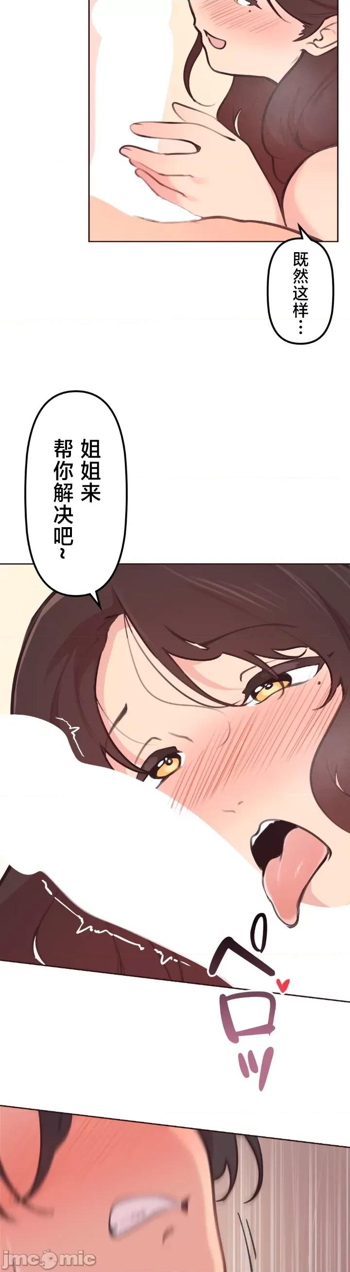 南家之子 南家之子 26 第22页