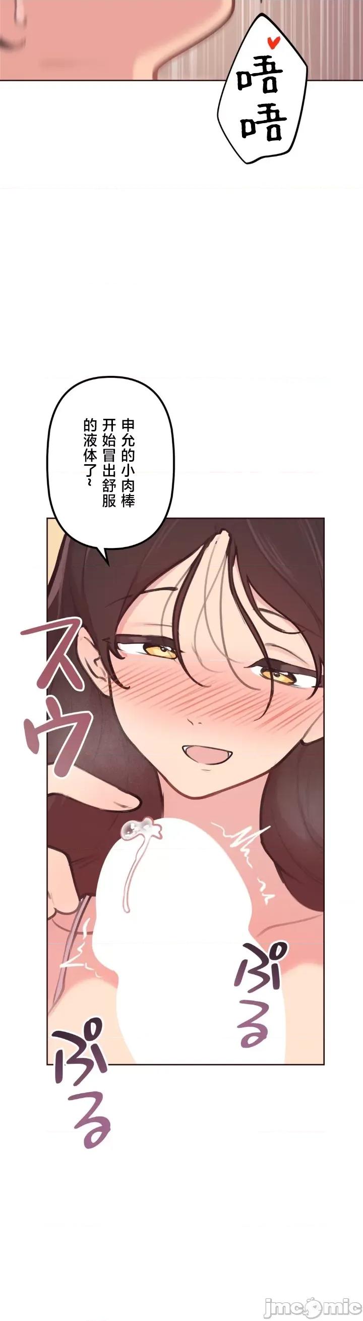 南家之子 南家之子 26 第23页