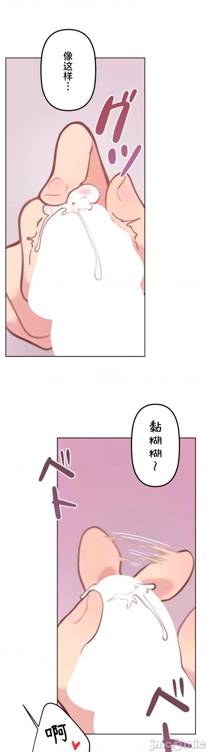 南家之子 南家之子 26 第24页