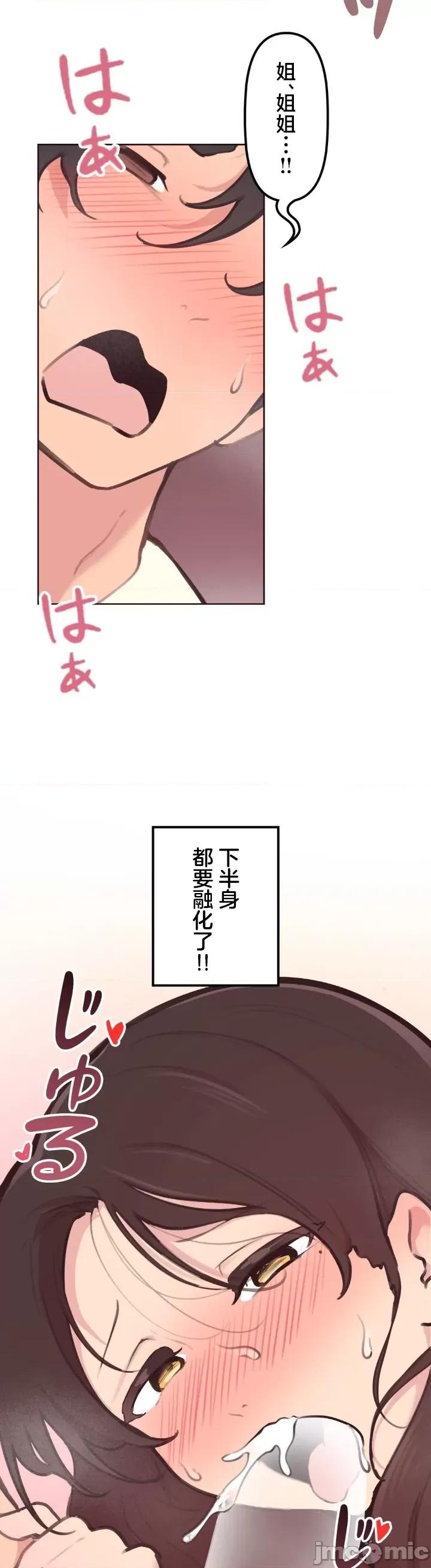南家之子 南家之子 26 第28页