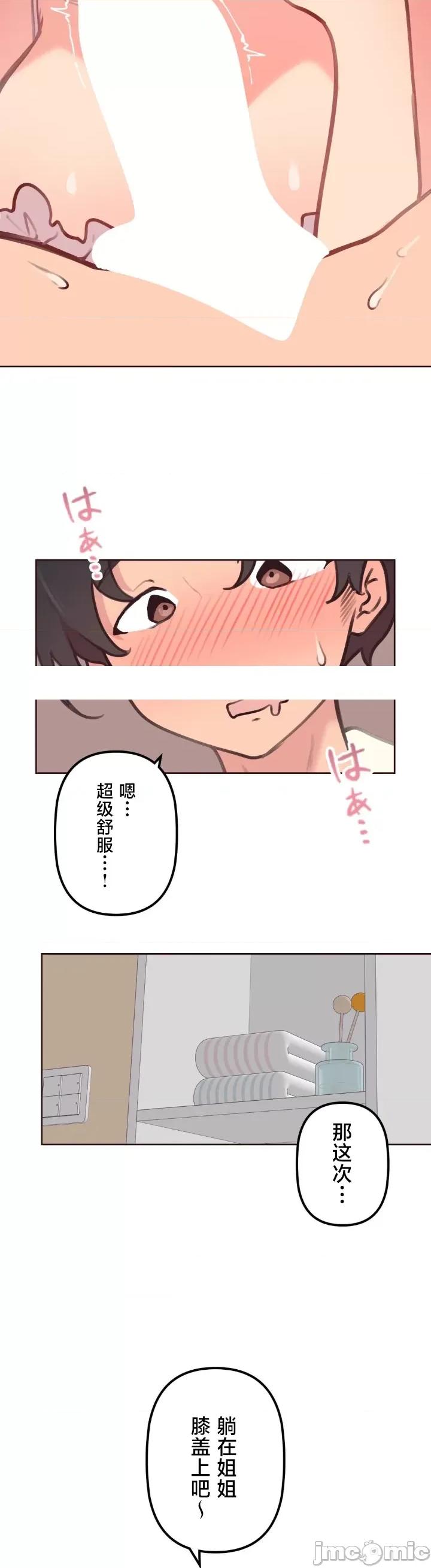 南家之子 南家之子 26 第30页