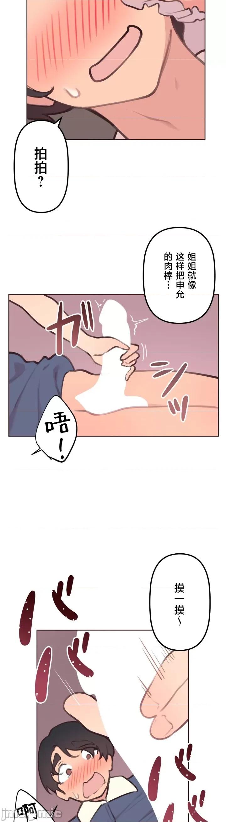南家之子 南家之子 26 第32页