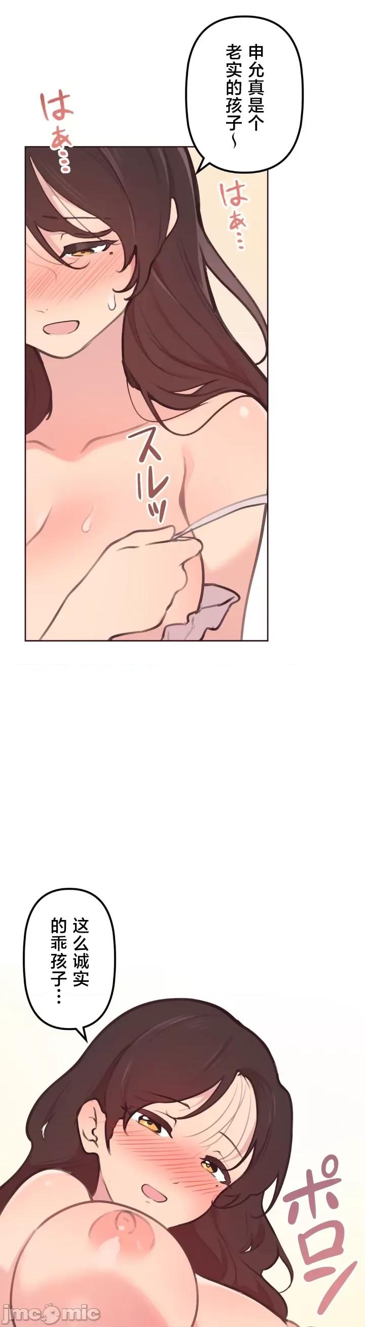 南家之子 南家之子 26 第34页