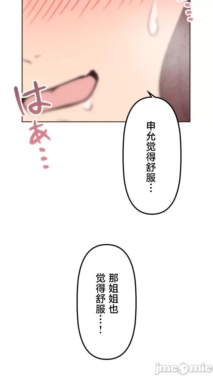 南家之子 南家之子 26 第39页