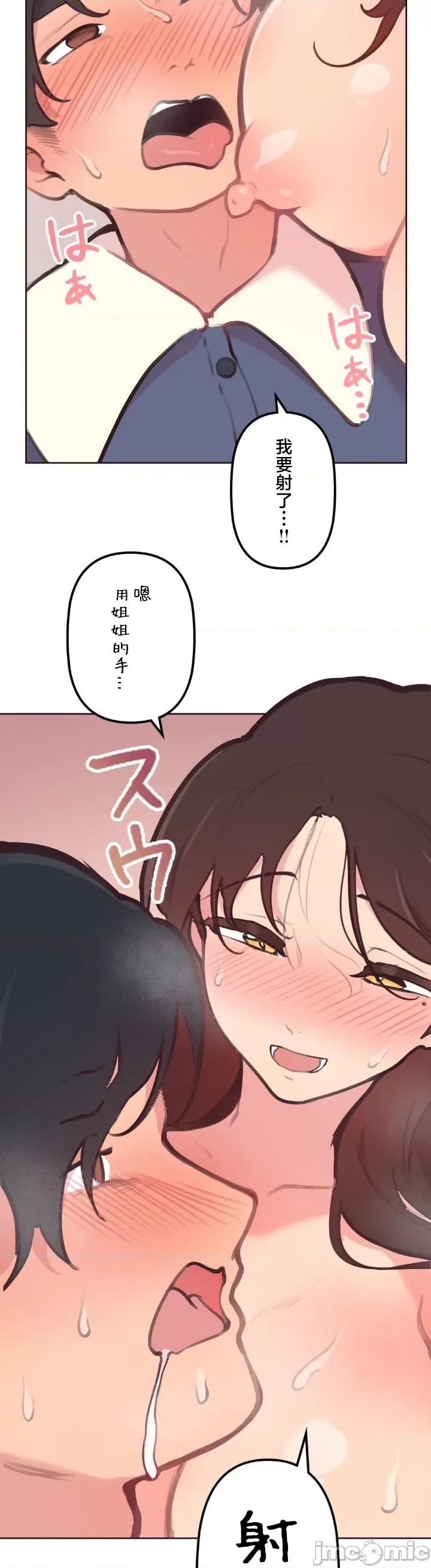 南家之子 南家之子 27 第11页