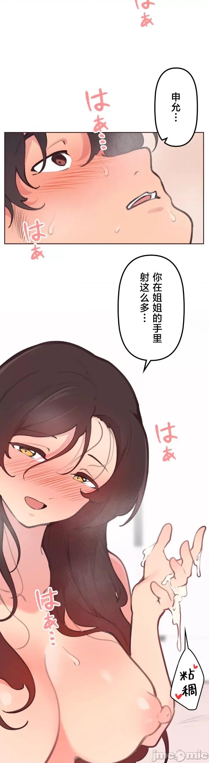 南家之子 南家之子 27 第14页