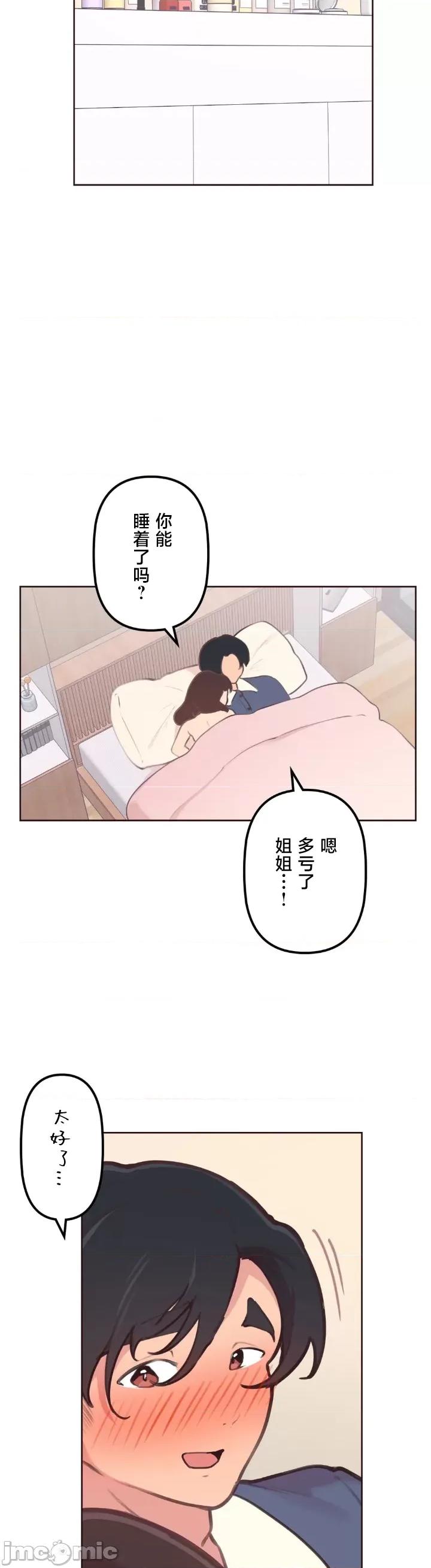 南家之子 南家之子 27 第16页