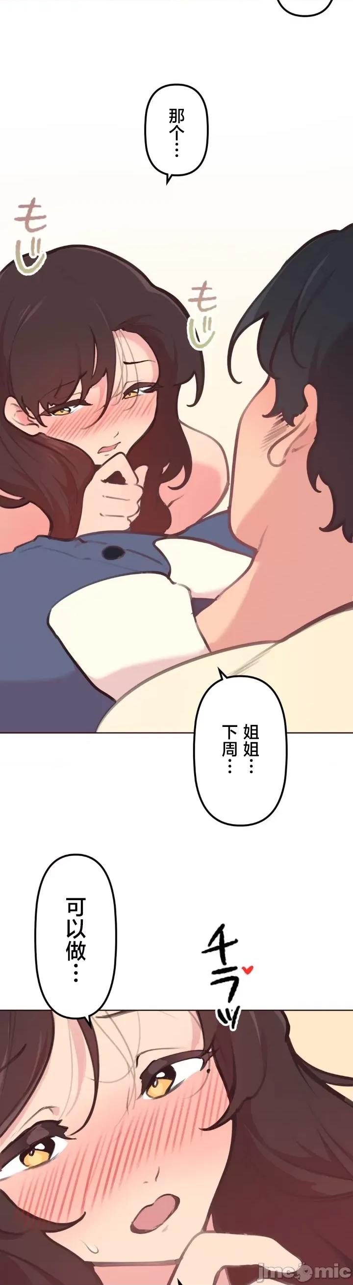 南家之子 南家之子 27 第19页