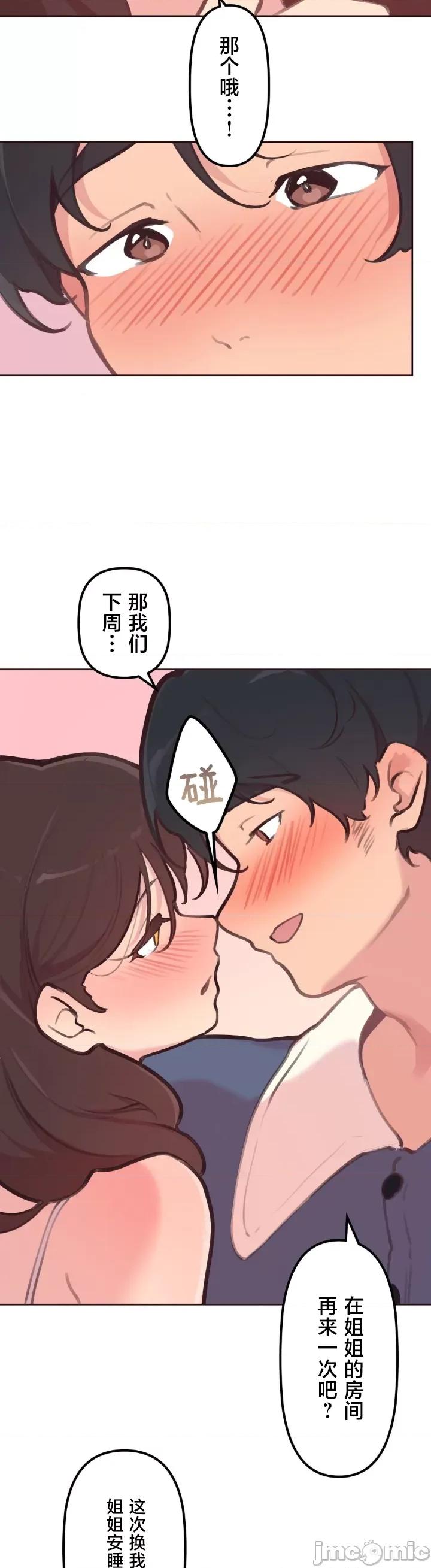 南家之子 南家之子 27 第20页