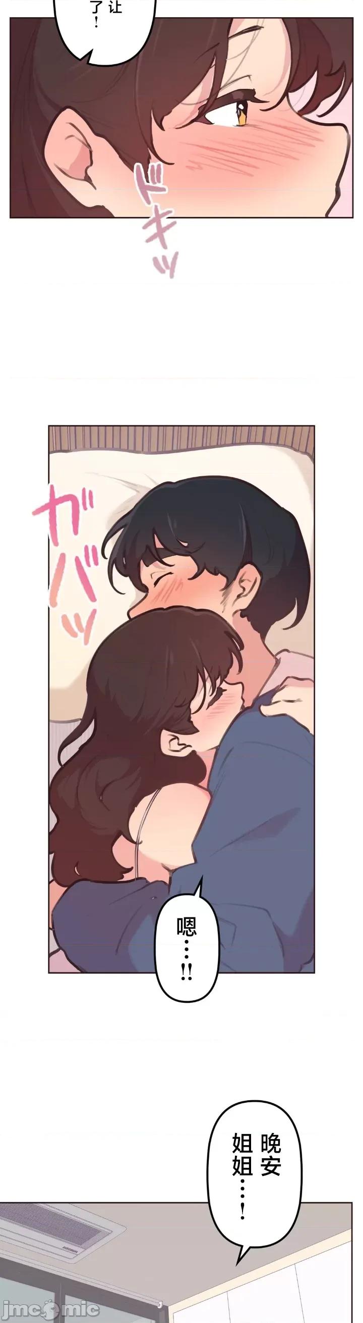 南家之子 南家之子 27 第21页