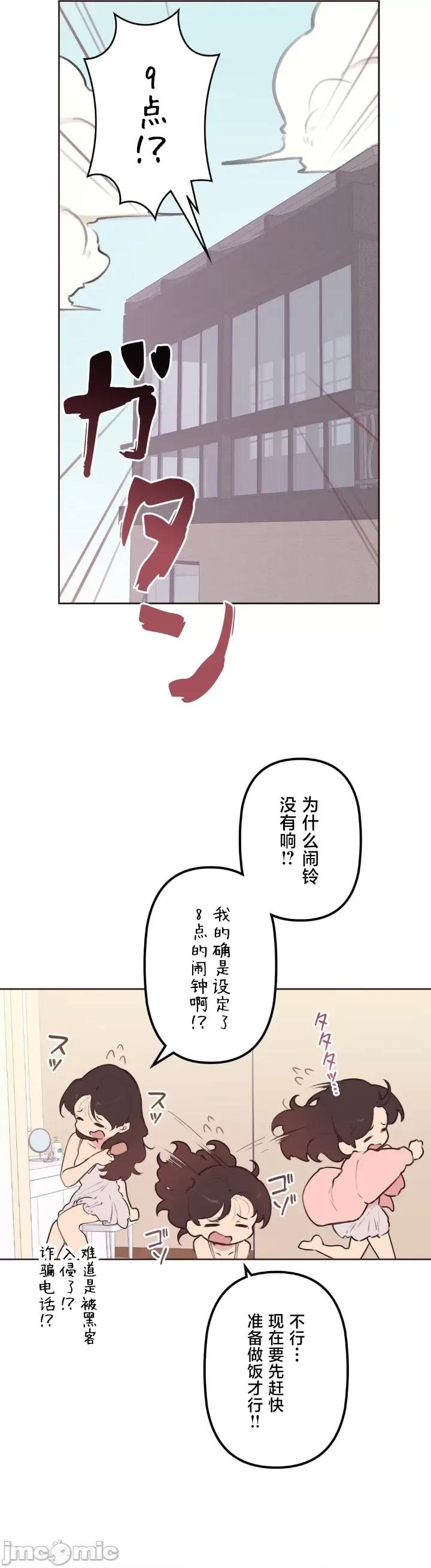 南家之子 南家之子 27 第26页