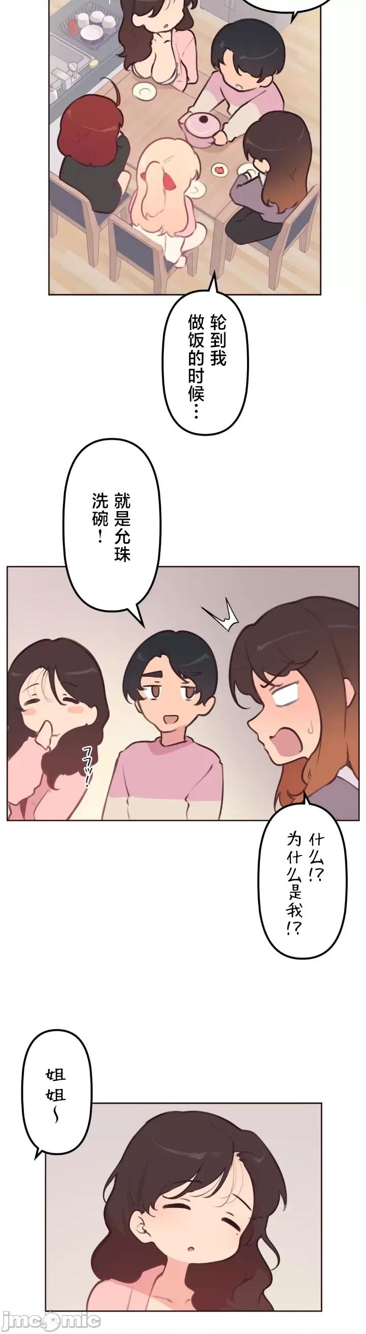 南家之子 南家之子 27 第29页