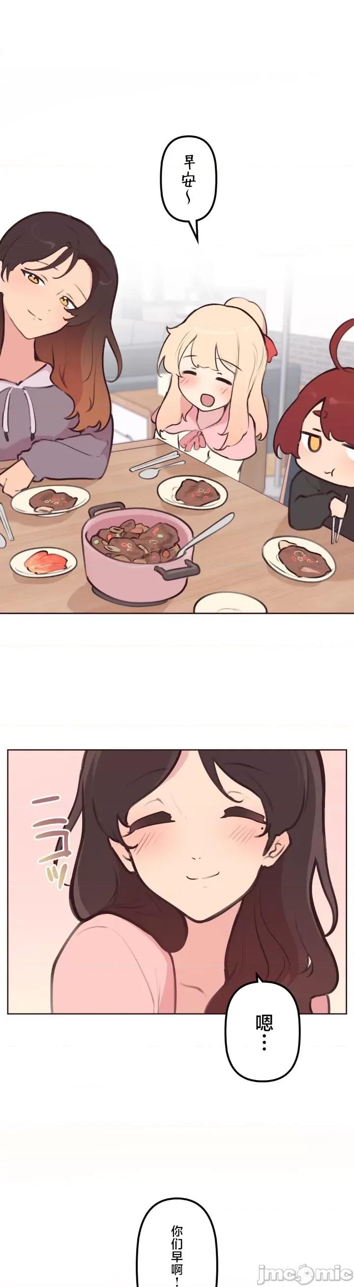 南家之子 南家之子 27 第30页