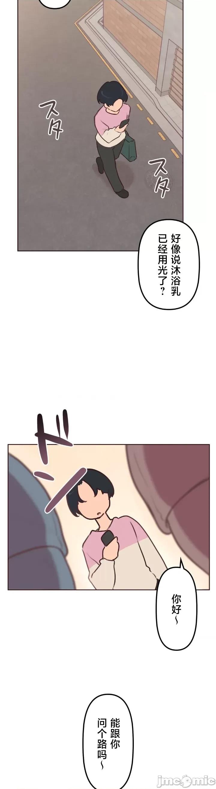 南家之子 南家之子 27 第32页