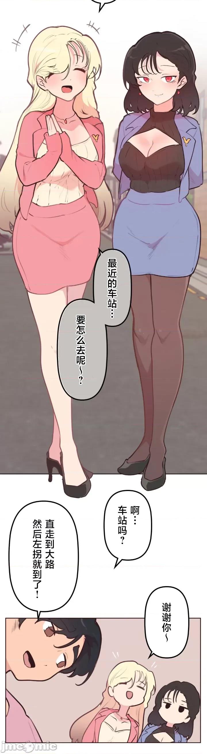 南家之子 南家之子 27 第33页