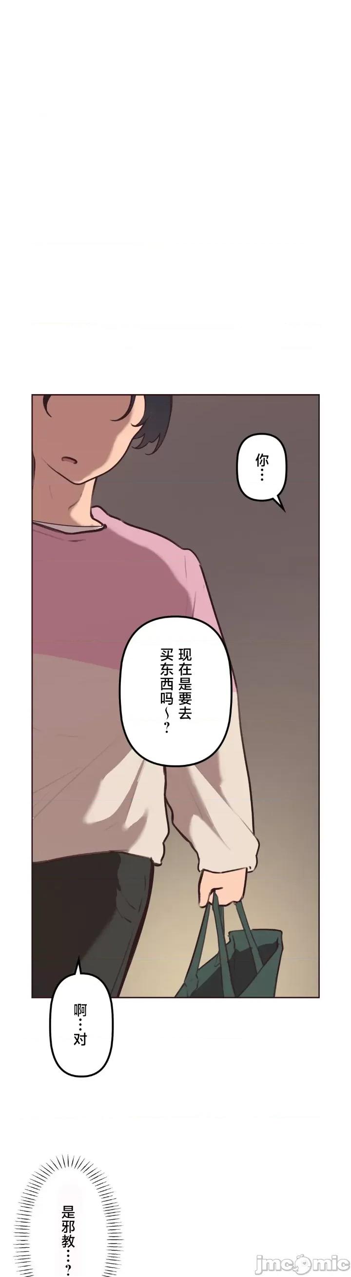 南家之子 南家之子 27 第34页