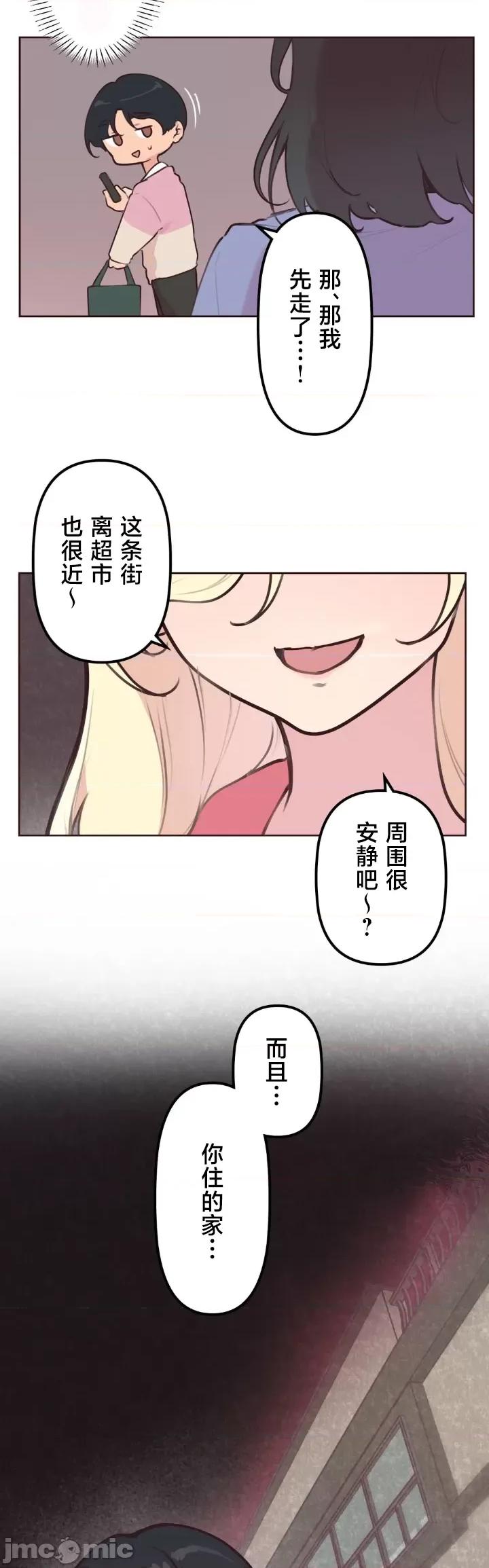 南家之子 南家之子 27 第35页