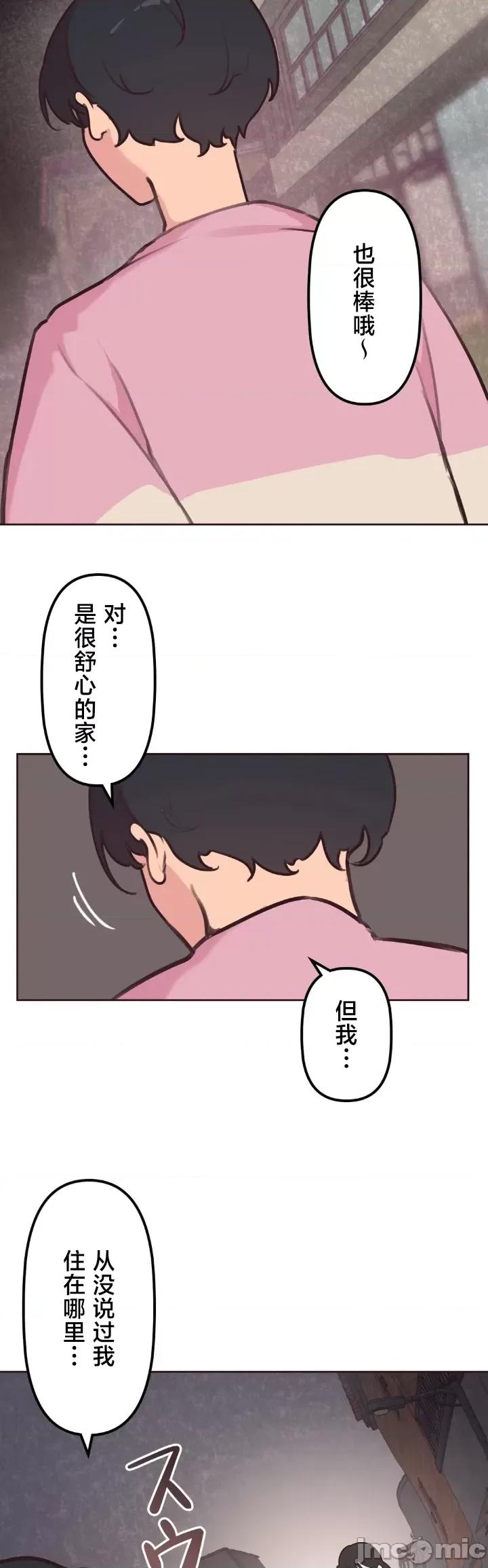 南家之子 南家之子 27 第36页