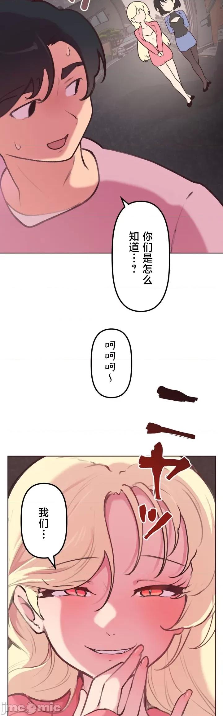 南家之子 南家之子 27 第37页