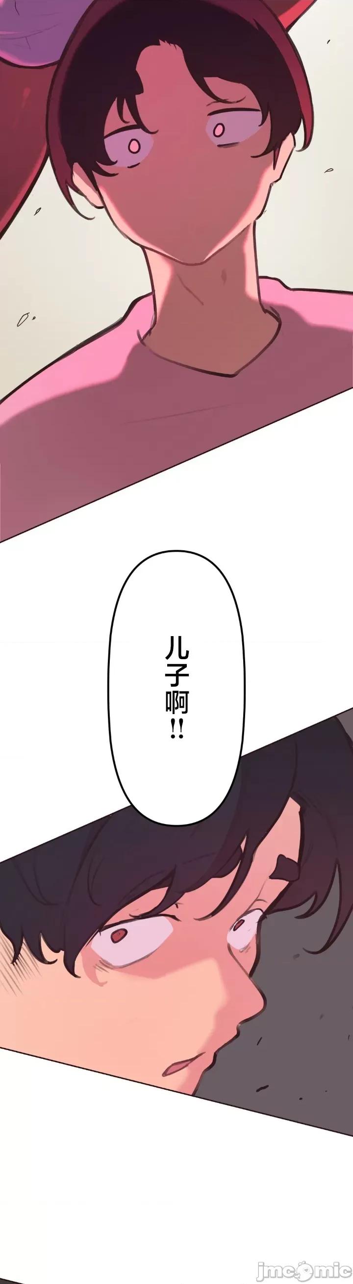 南家之子 南家之子 28 第3页