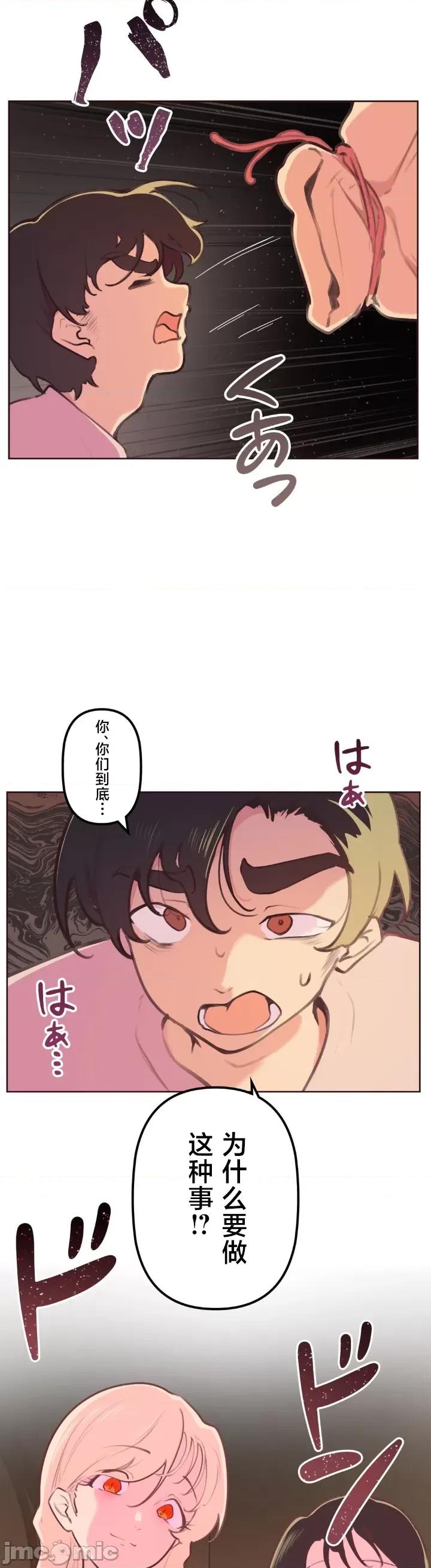 南家之子 南家之子 28 第6页