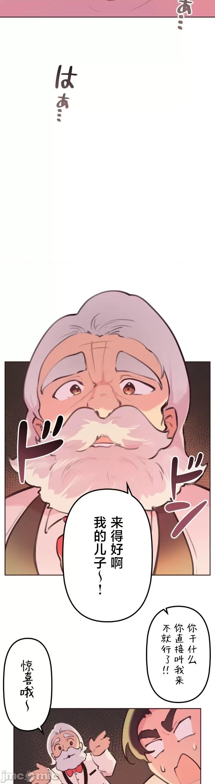 南家之子 南家之子 28 第10页