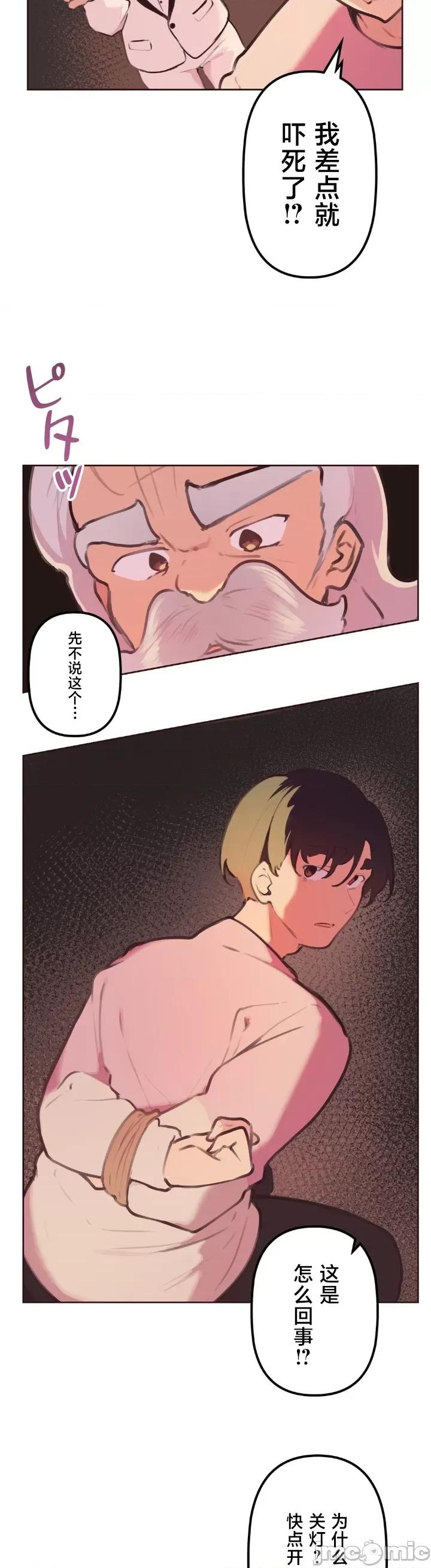 南家之子 南家之子 28 第11页