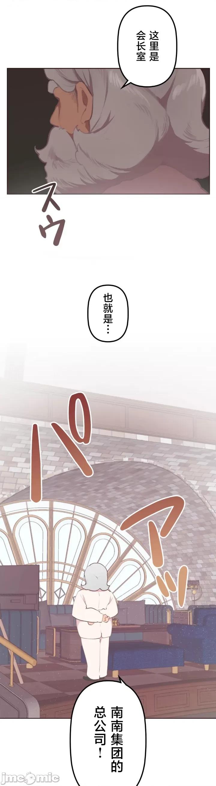 南家之子 南家之子 28 第13页