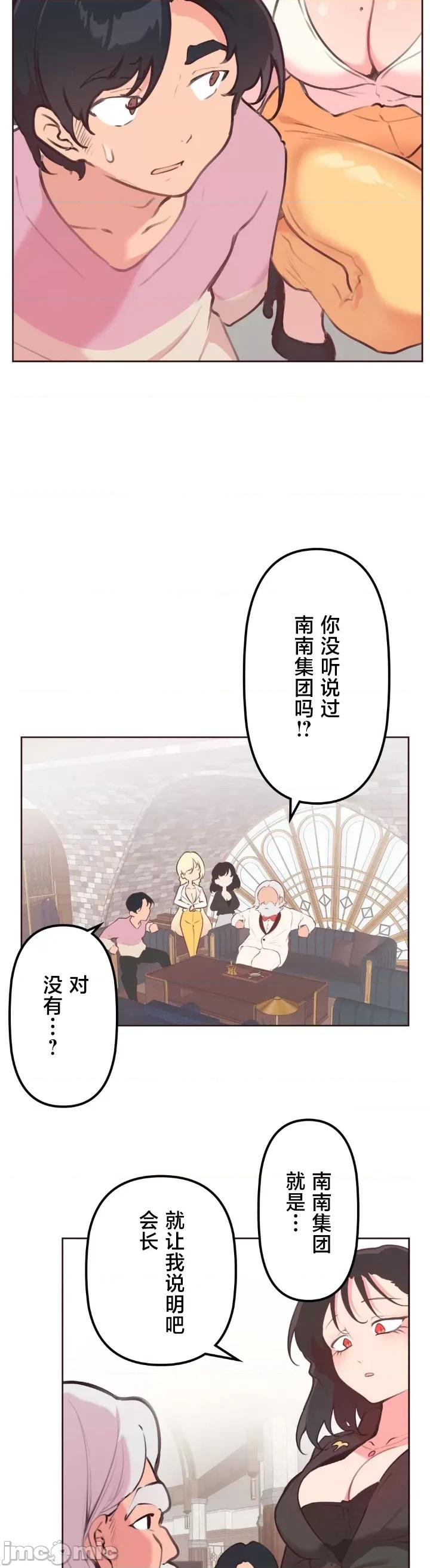 南家之子 南家之子 28 第15页