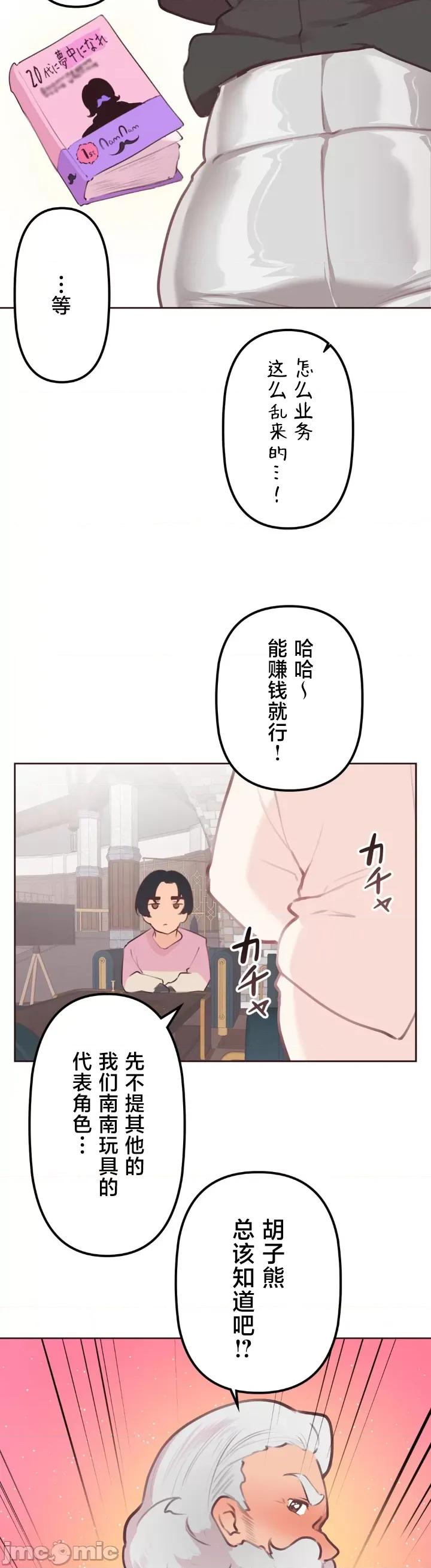 南家之子 南家之子 28 第17页