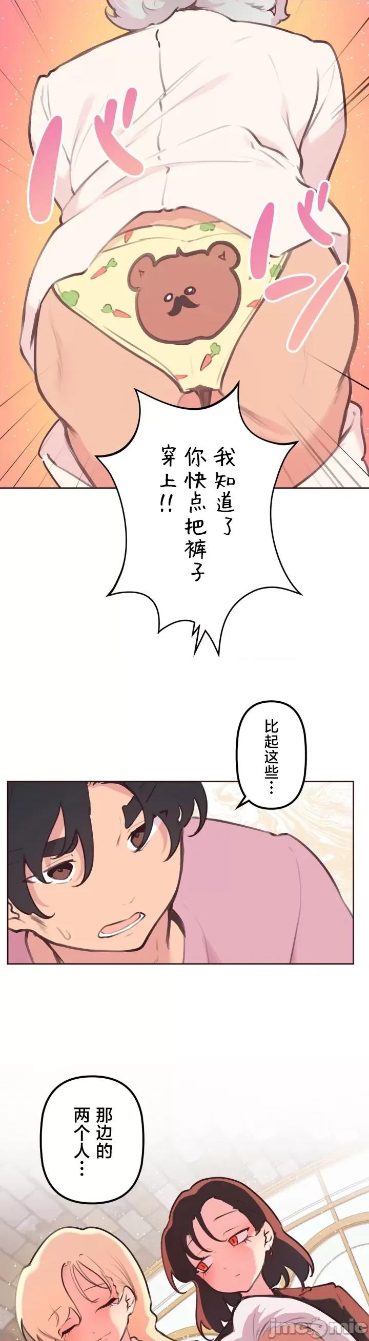 南家之子 南家之子 28 第18页