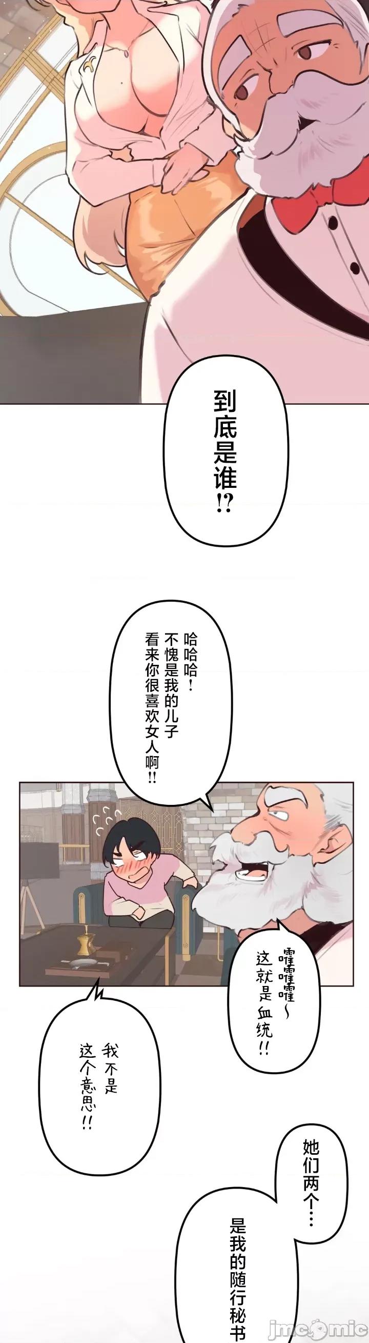 南家之子 南家之子 28 第19页