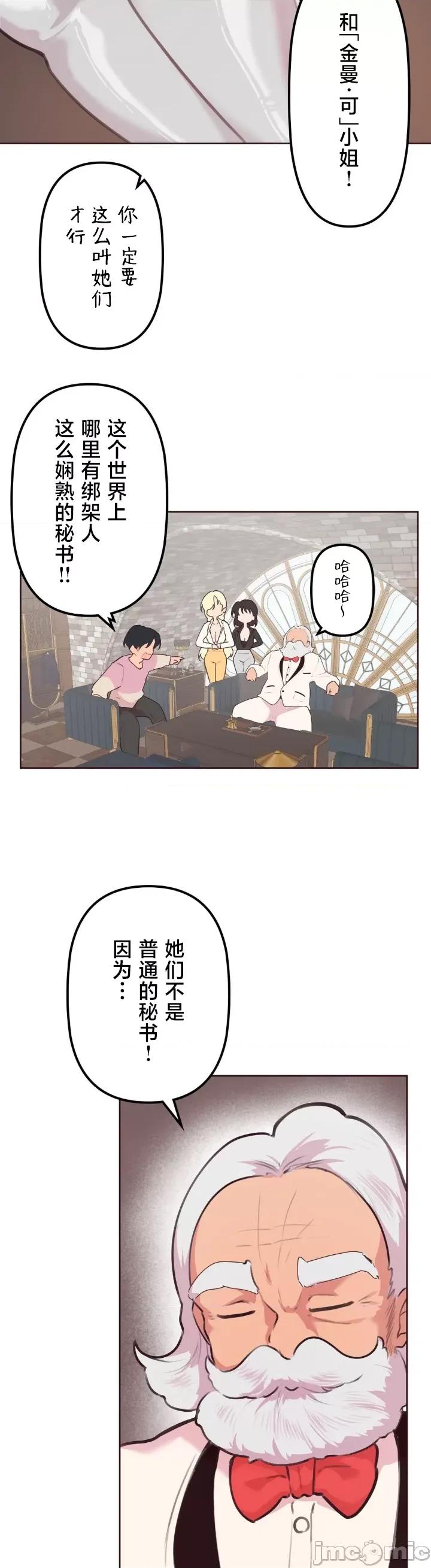 南家之子 南家之子 28 第21页