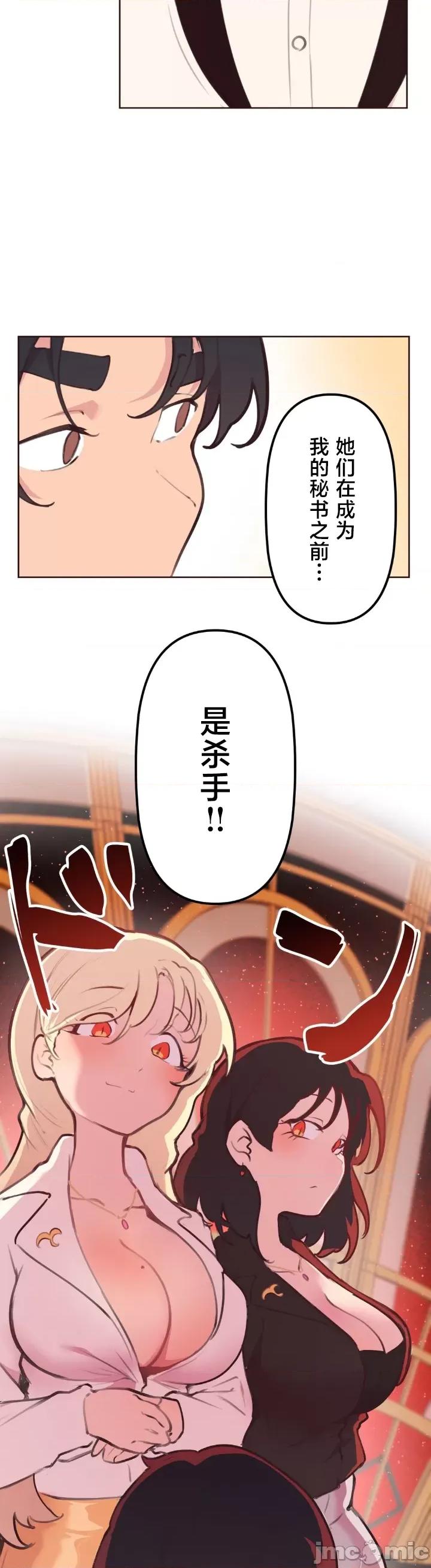 南家之子 南家之子 28 第22页