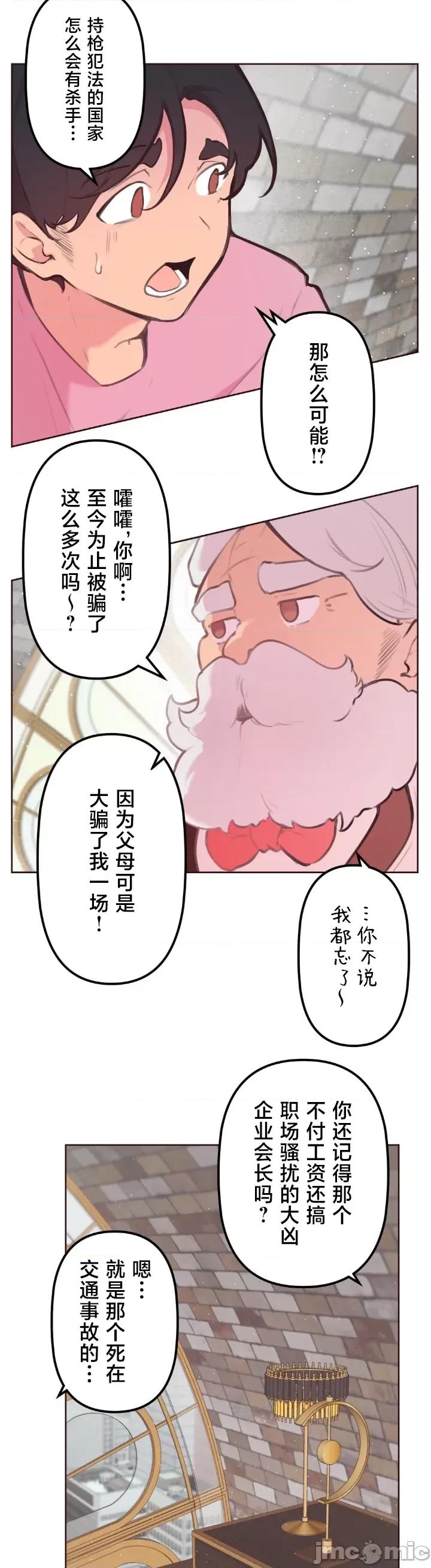 南家之子 南家之子 28 第24页
